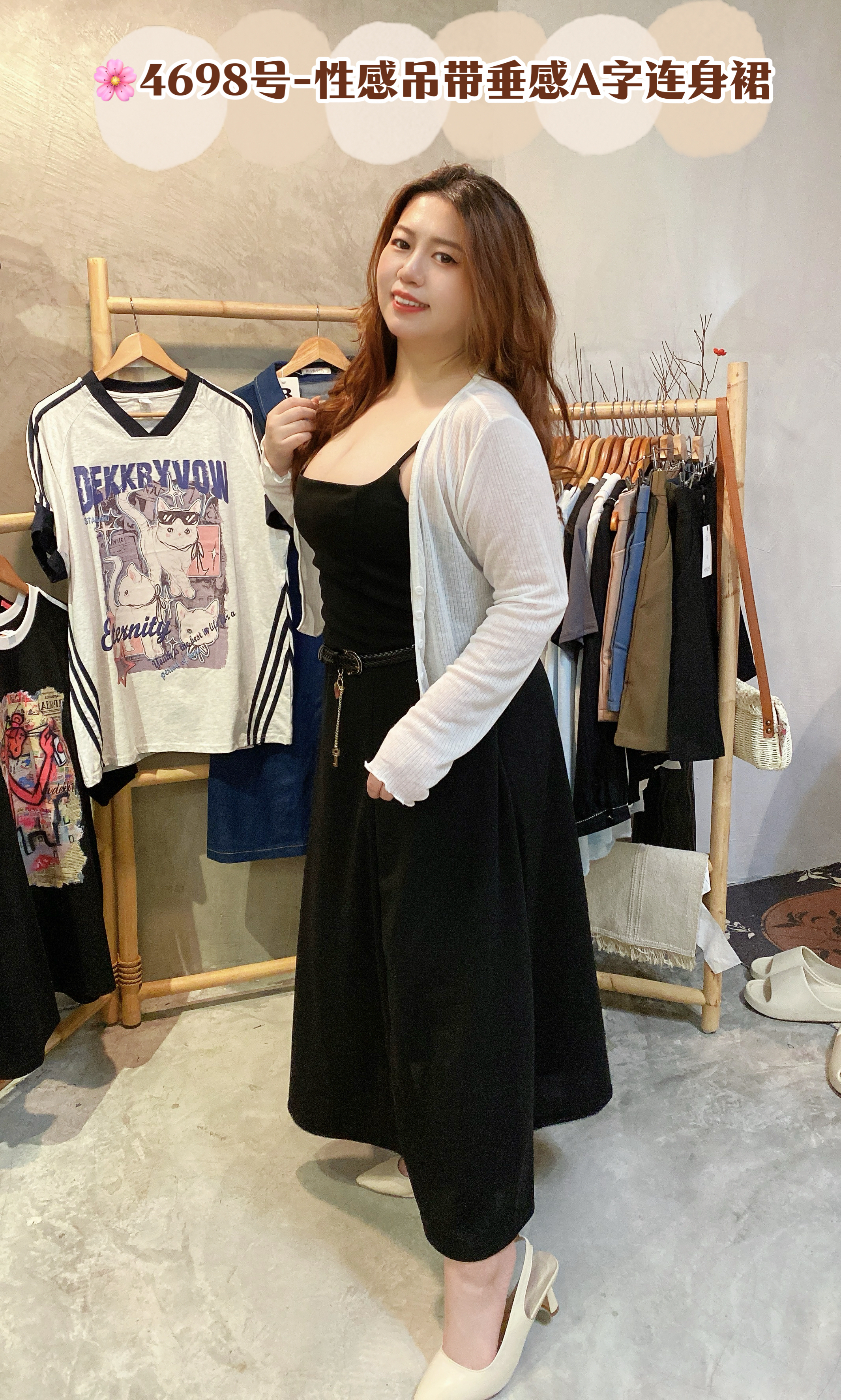 🌸4698号-性感吊带垂感A字连身裙