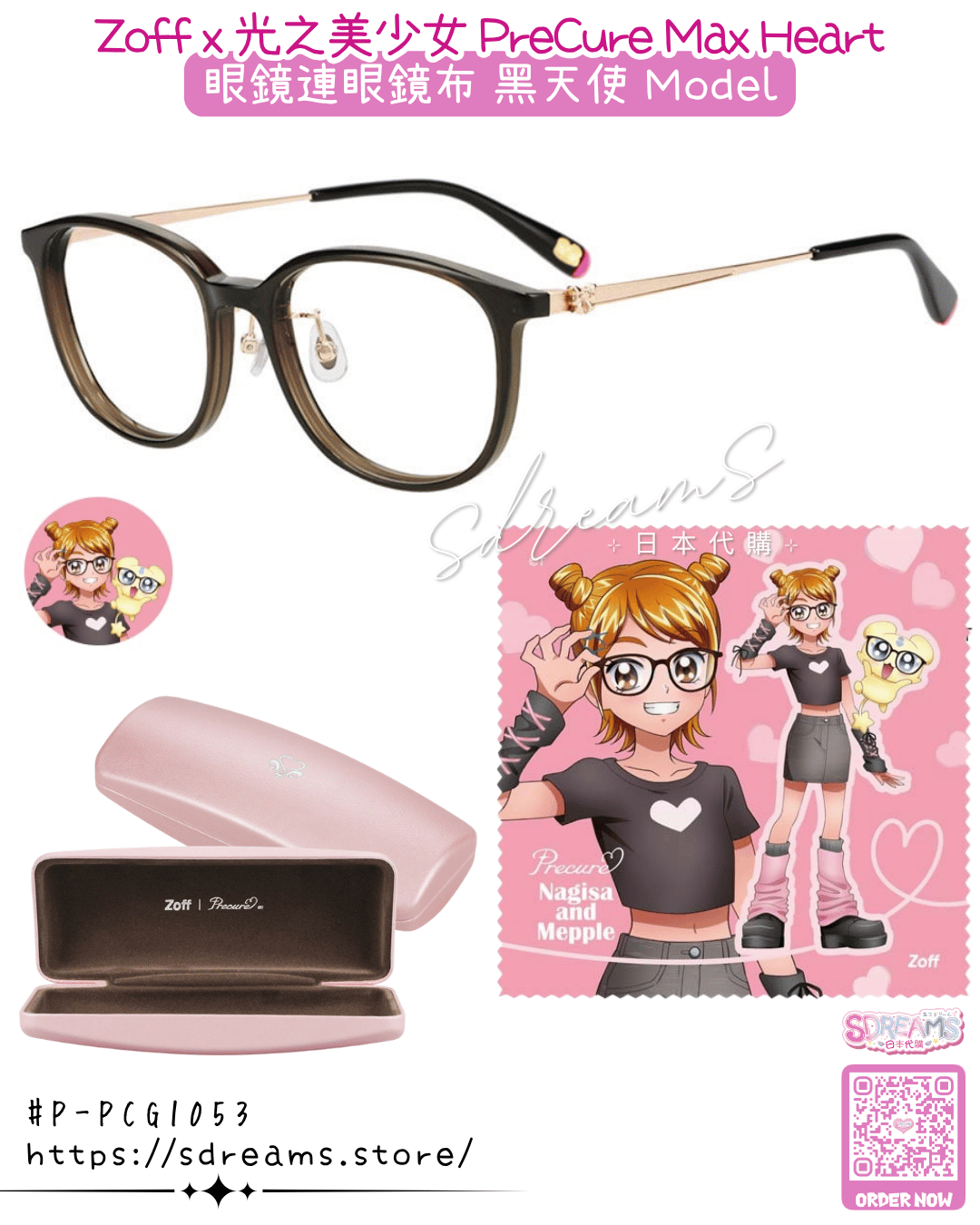 Zoff 光之美少女 PreCure Max Heart 眼鏡連眼鏡布 黑天使 Model #P-PCG1053 [Zoff] (PRE-ORDER) [2026/11]