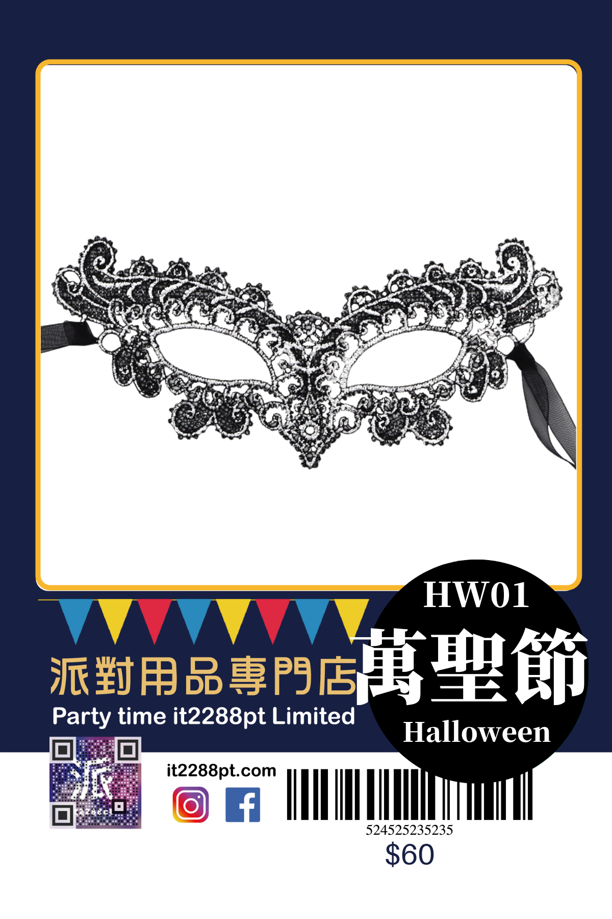 萬聖節派對面具｜LED・兔女郎・南瓜造型