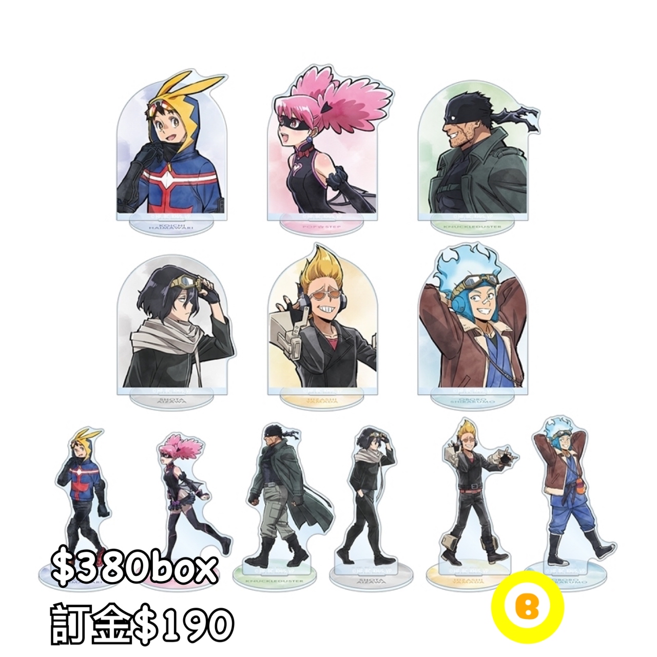 Preorder預訂7/2026年我的英雄學院ILLEGALS 歩み立牌原盒