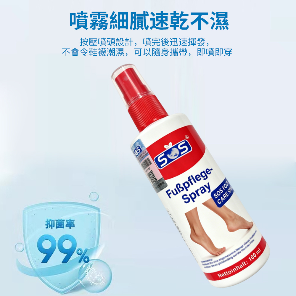 腳氣水 除臭抑菌 消毒祛除腳氣 腳氣噴霧 消毒噴霧 100ml [平行進口] HK2771