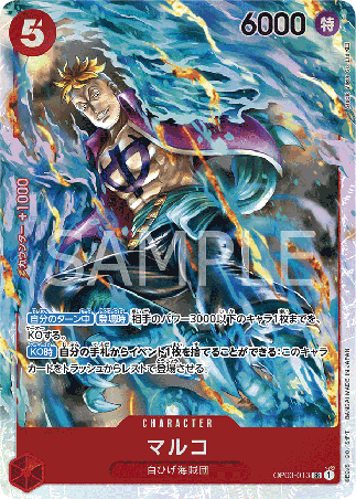 One Piece TCG Card Game - Op03-013 (SR) Marco