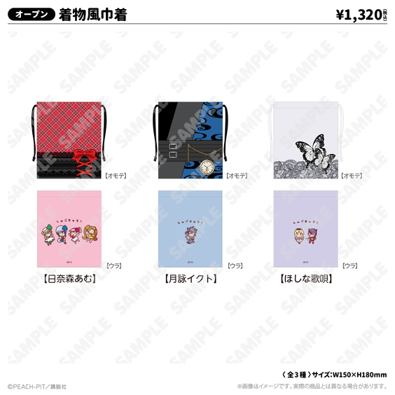 《Pre-Order》着物風巾着｜守護甜心Shugo Chara! X 淺草花屋敷 事後通販 (26SC115-P)