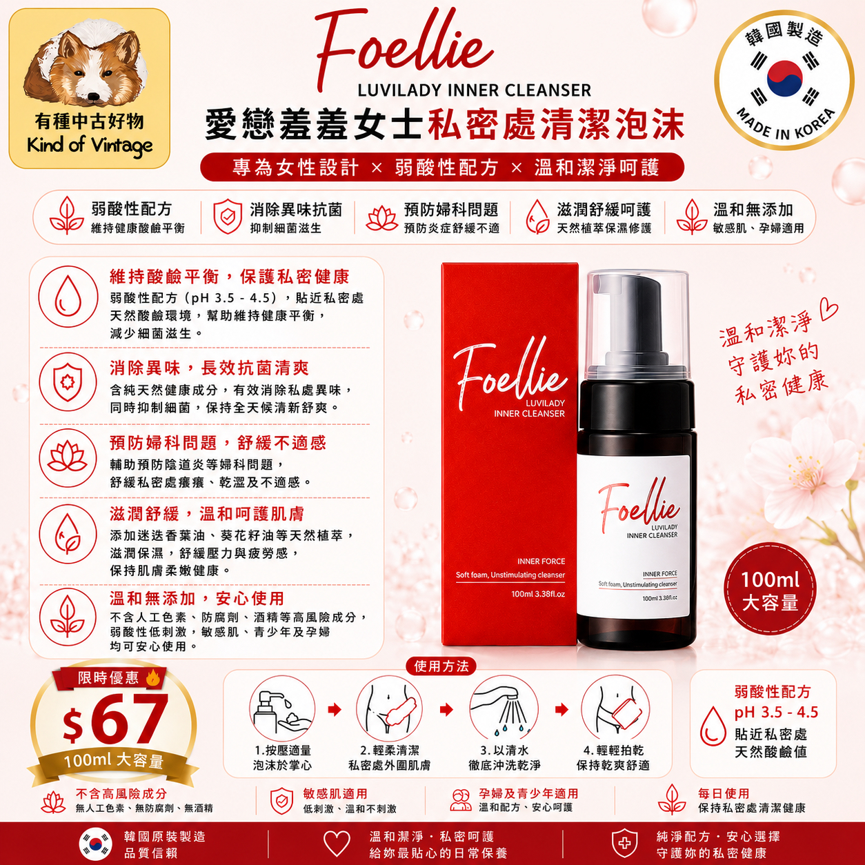 Foellie 愛戀羞羞女士私密處清潔泡沫棉