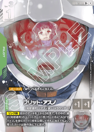 Gundam TCG Card Game - GD02-088 (R+) Flit Asuno (AA) 