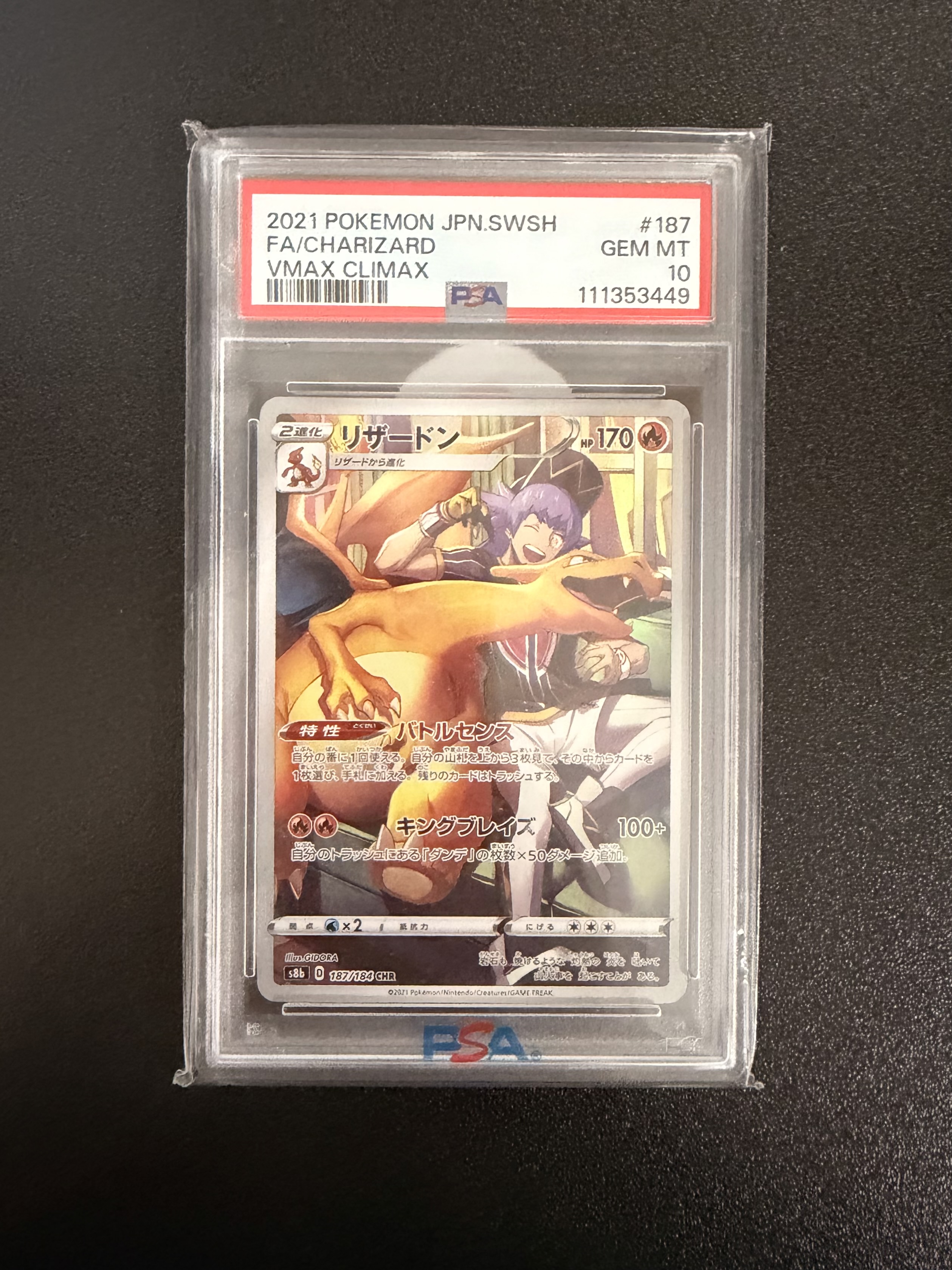 (PSA10) Charizard CHR[s8b 187/184](High Class Pack"VMAX Climax")