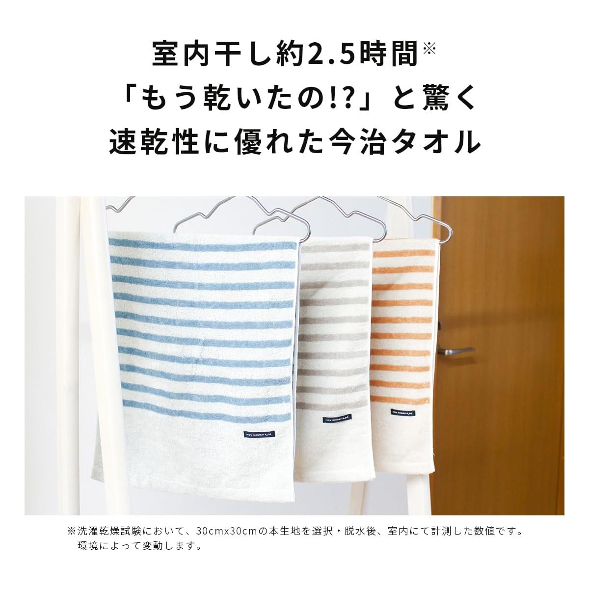 🔥🔥【日本製《HARTWELL》今治速乾面巾】34 × 80cm | 3條裝