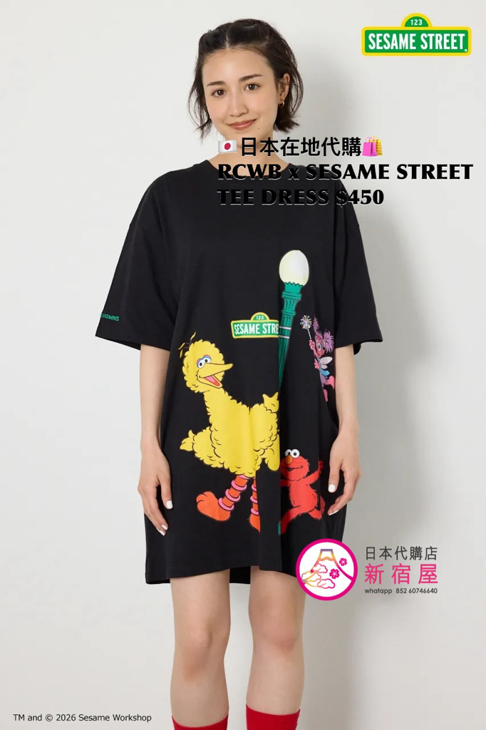 RODEO CROWNS WIDE BOWL x SESAME STREET T-SHIRT DRESS