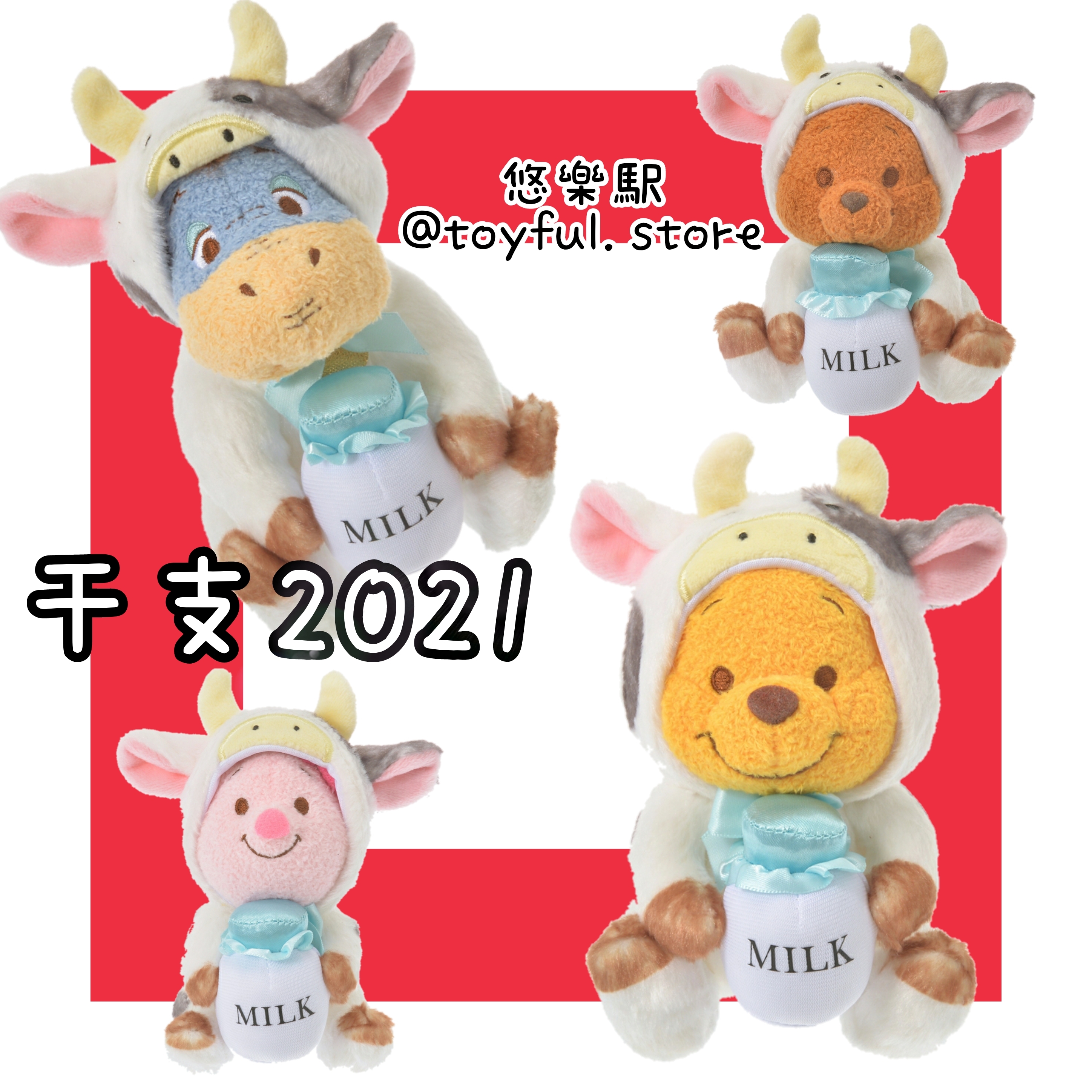 [現貨] [DS] 干支2021系列小熊維尼/小豬/EEYORE/小荳毛公仔 {TF104912}