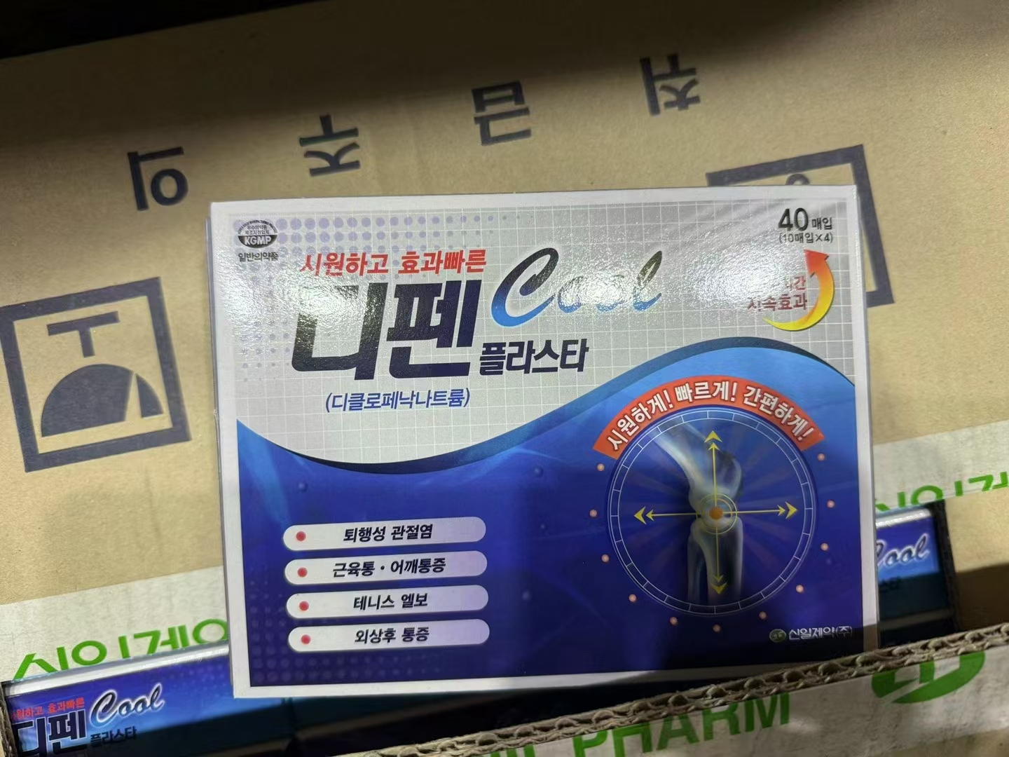 韓國 디펜 Cool/Hot 消炎鎮痛貼布 (40片裝)