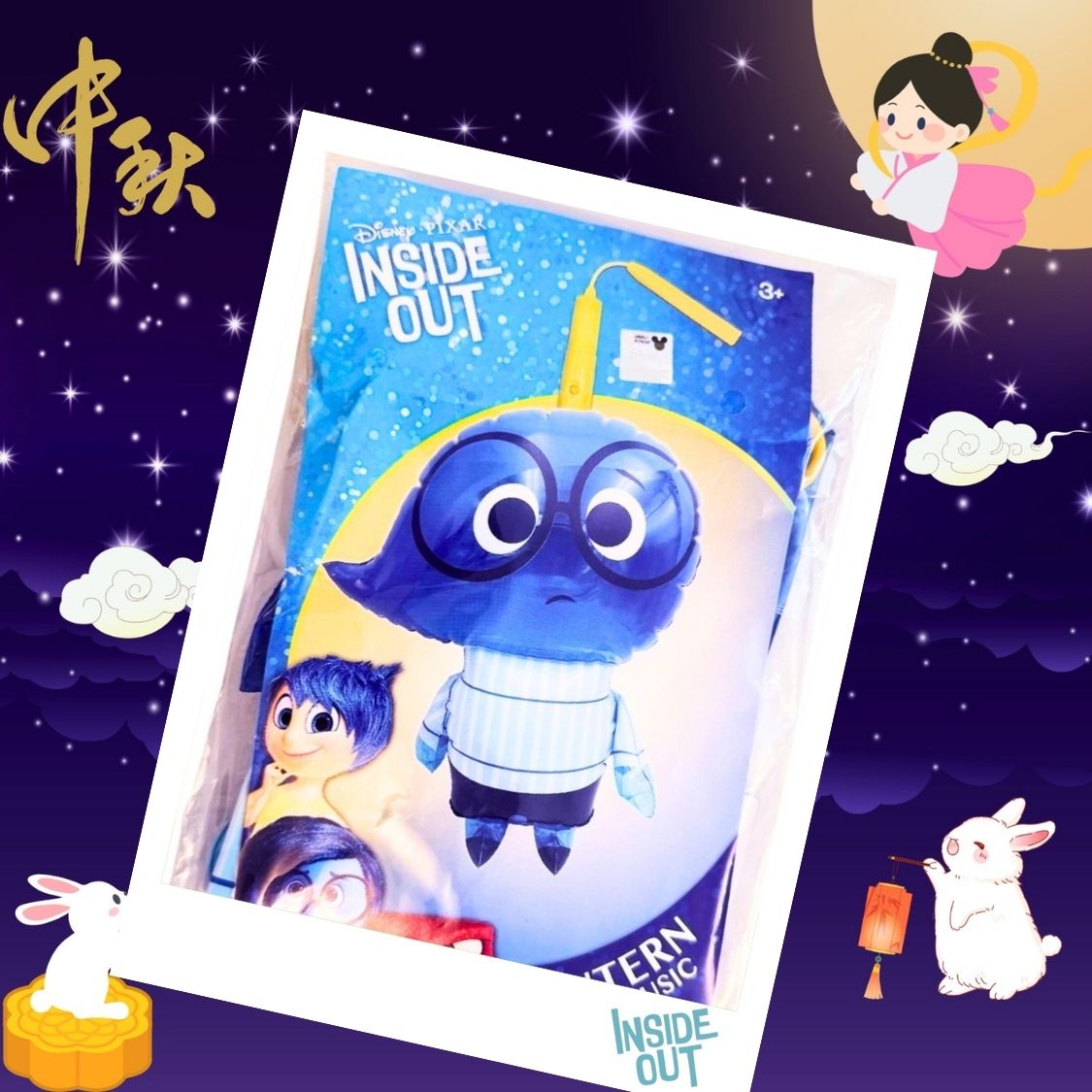正版 阿愁燈龍 • INSIDE OUT燈籠▪︎ 反轉腦朋友燈籠▪︎ 3D立體吹氣音樂燈籠▪︎中秋節燈籠 ▪︎中秋節禮物▪︎lantern▪︎燈龍