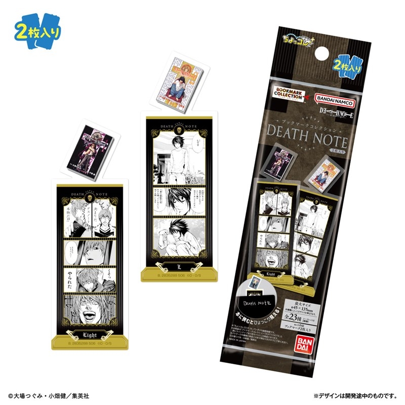 DEATH NOTE 書籤