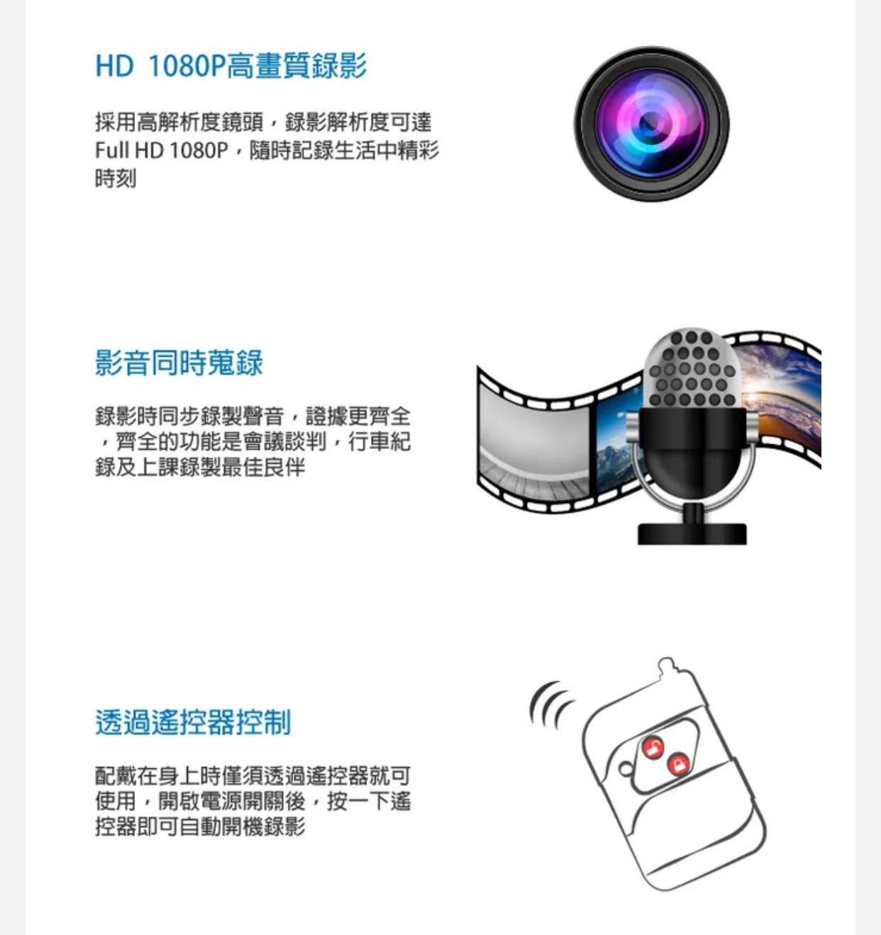 1080P 遙控鈕扣造型微型針孔攝影機