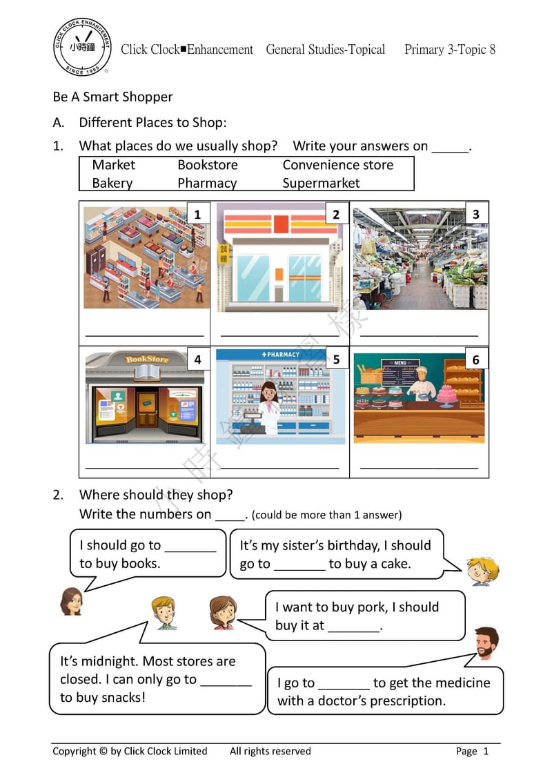  模擬試卷 (三年級)