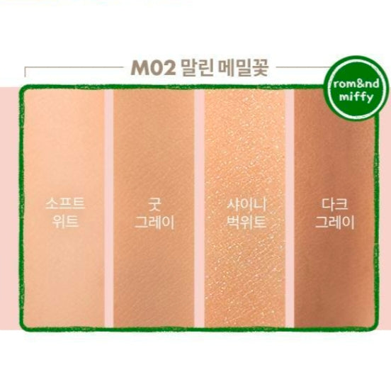 新登場 [韓國直送] Miffy Rom&nd聯乘限定 Better Than Eyes四色眼影盤連掃