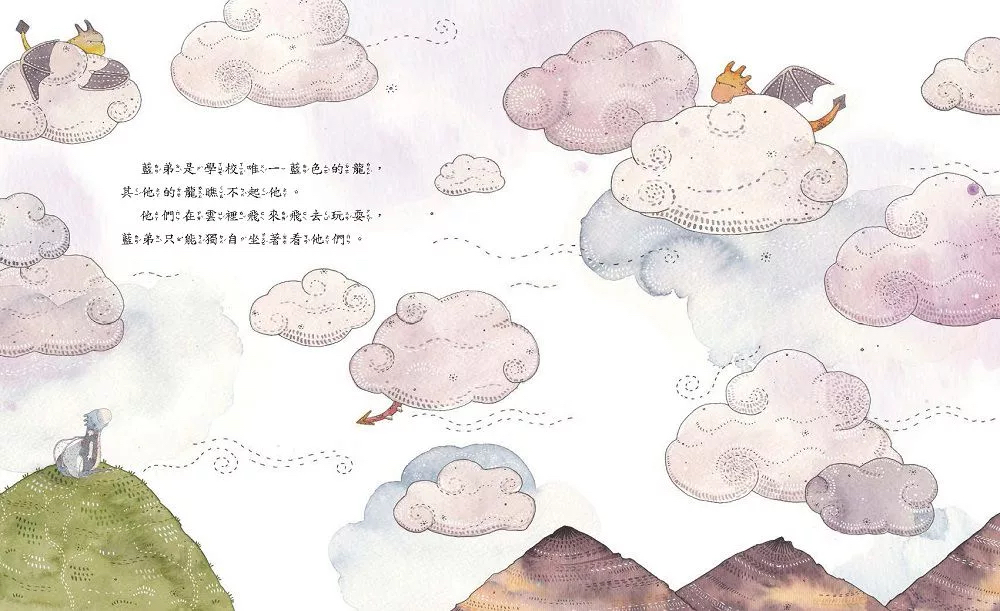 東方 藍弟的翅膀