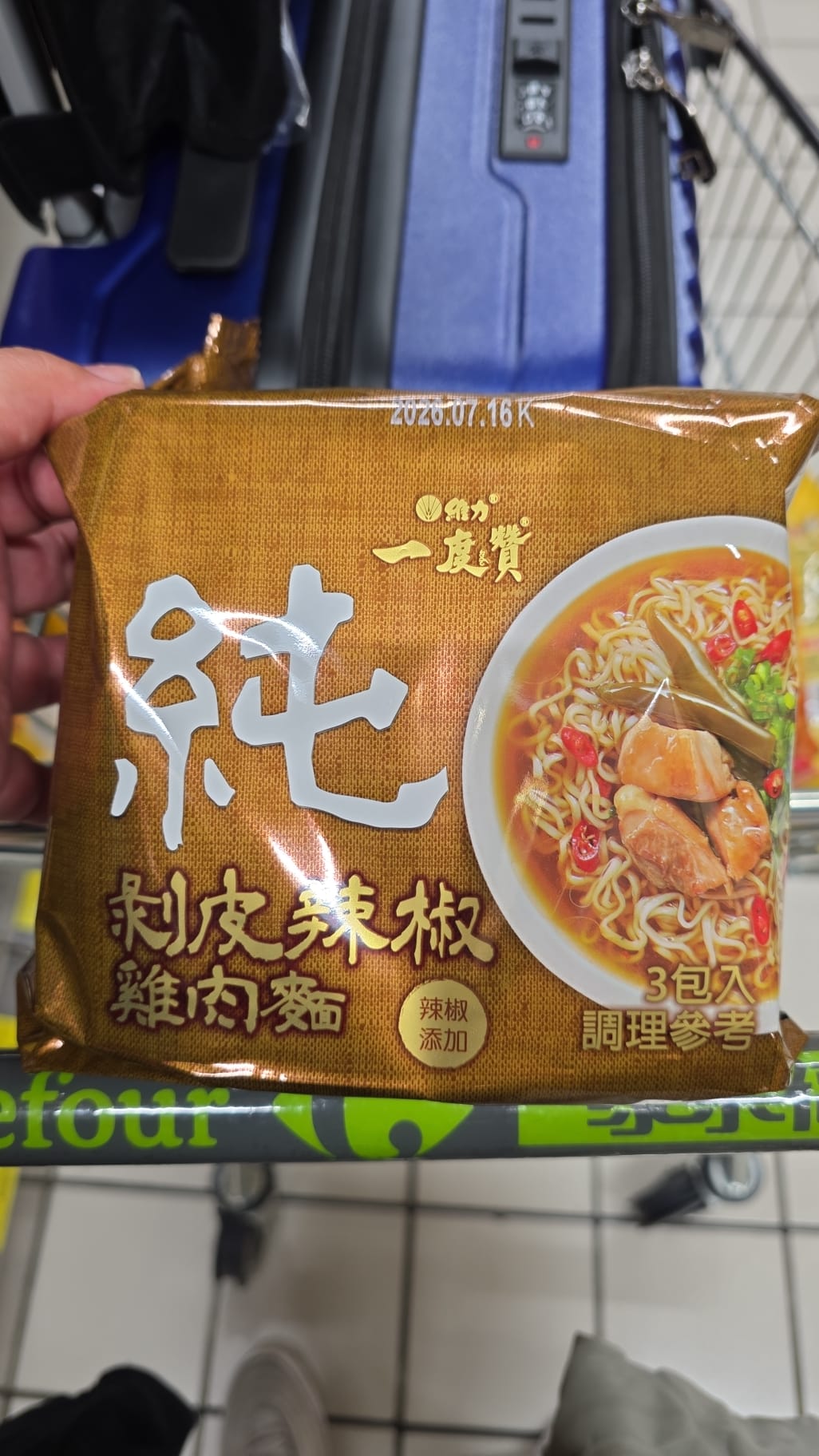 剝皮辣椒雞肉麵