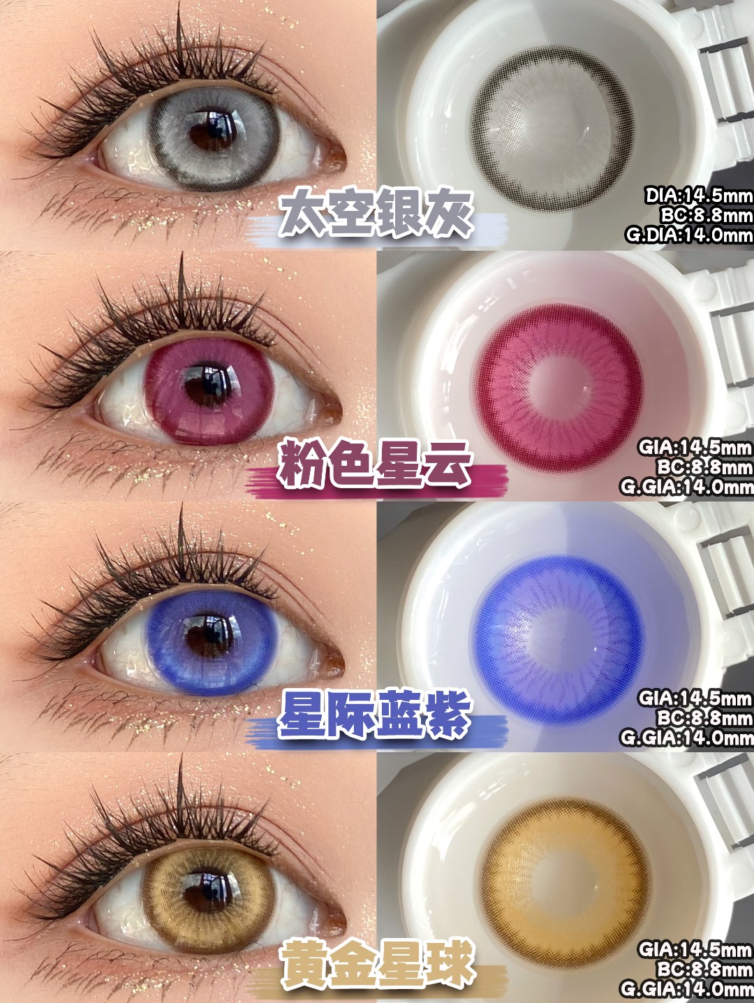 Doya 日拋 粉色星雲/黃金星球/太空銀灰/星際藍紫