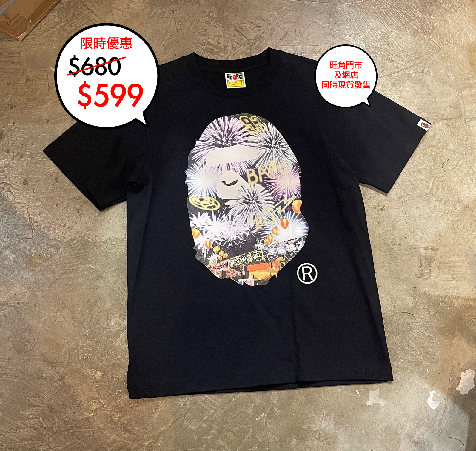 Bape logo tee 系列限定優惠$599 🎉🎉網店及旺角門市同時發售