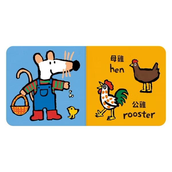 小鼠梅西單字書