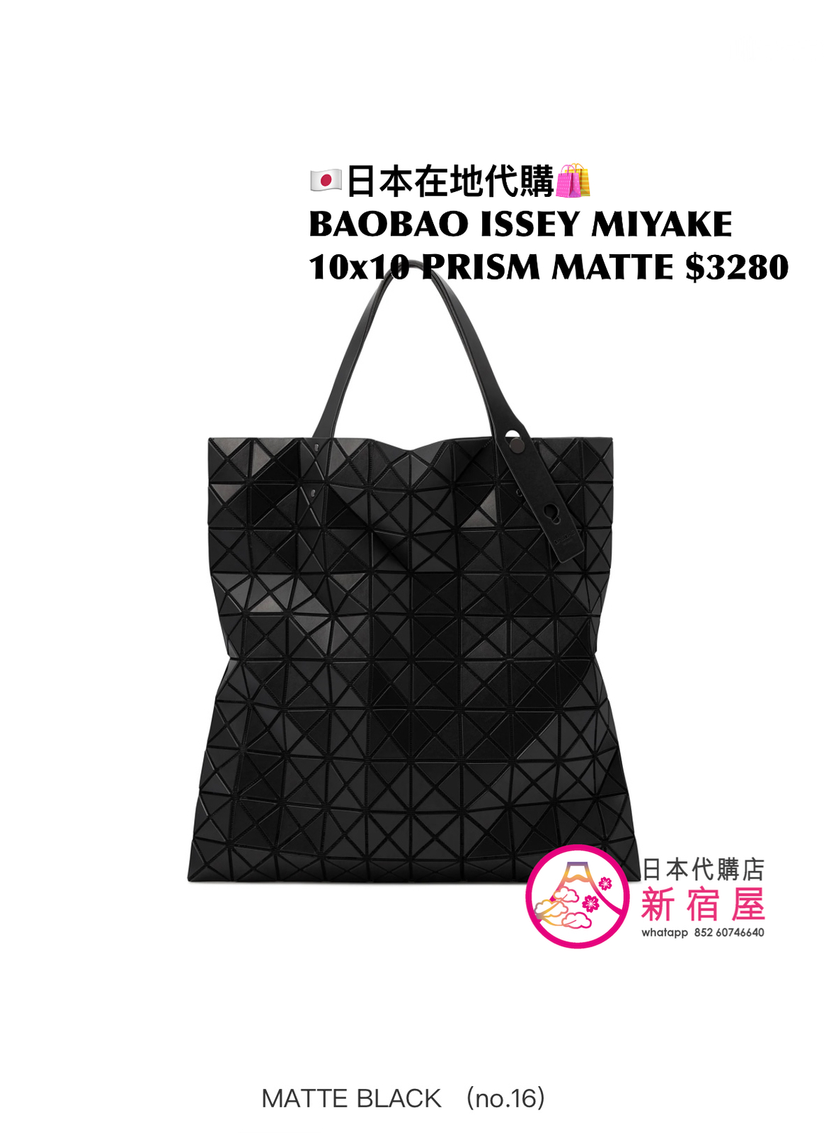 BAOBAO ISSEY MIYAKE 10x10 PRISM MATTE