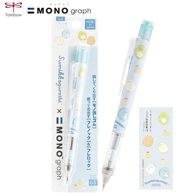 現貨｜San-X 角落生物 Sumikko Gurashi 日本製 TOMBOW 蜻蜓牌 MONO graph 0.5mm 鉛芯筆 (PH26304)