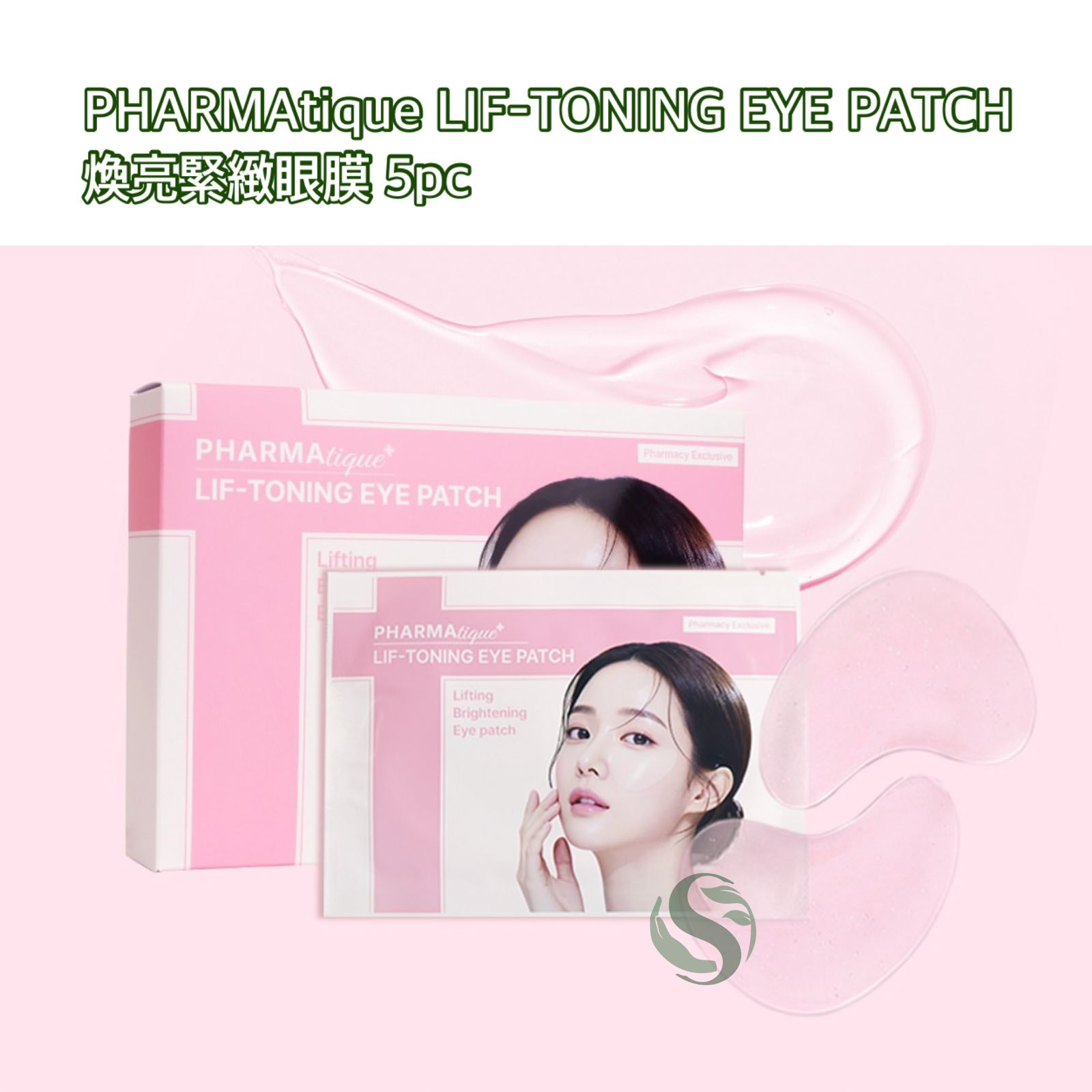 PHARMAAtique LIF-TONING 煥亮緊緻眼膜 5片裝