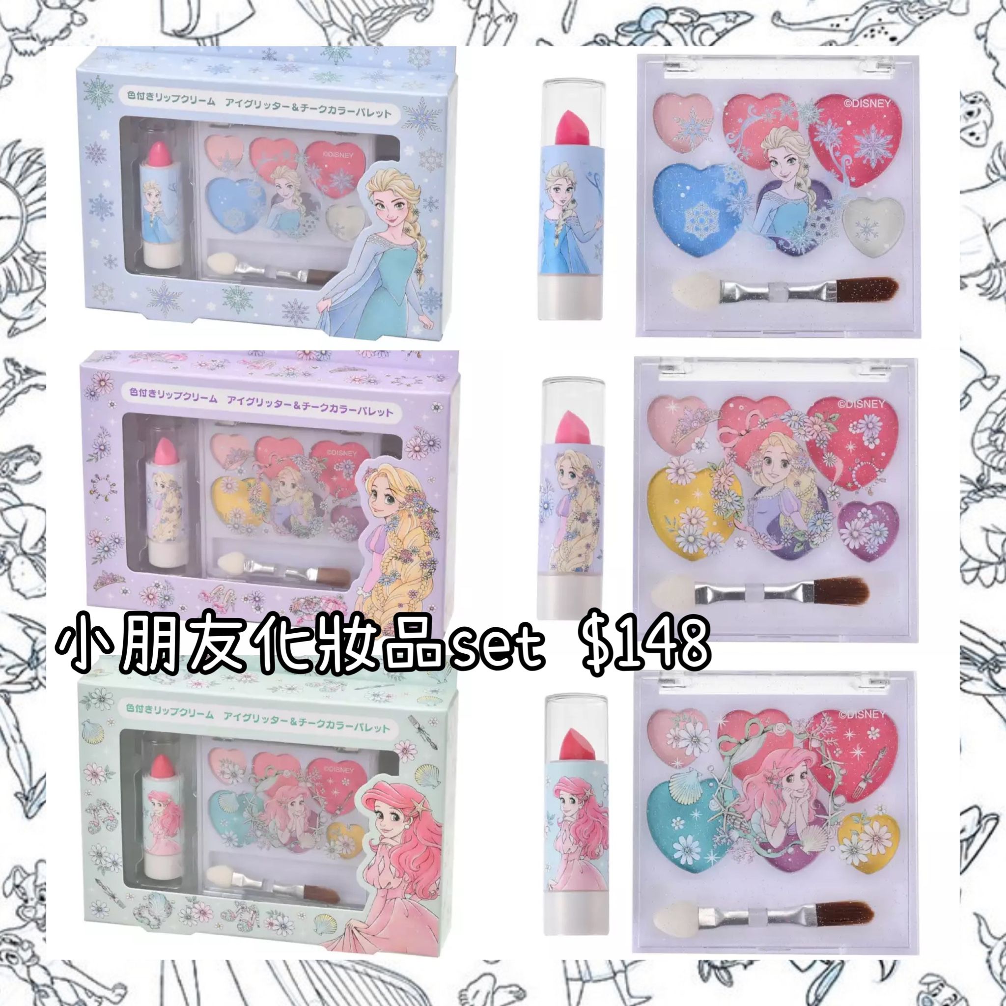 ：日本：小朋友 化妝品 SET