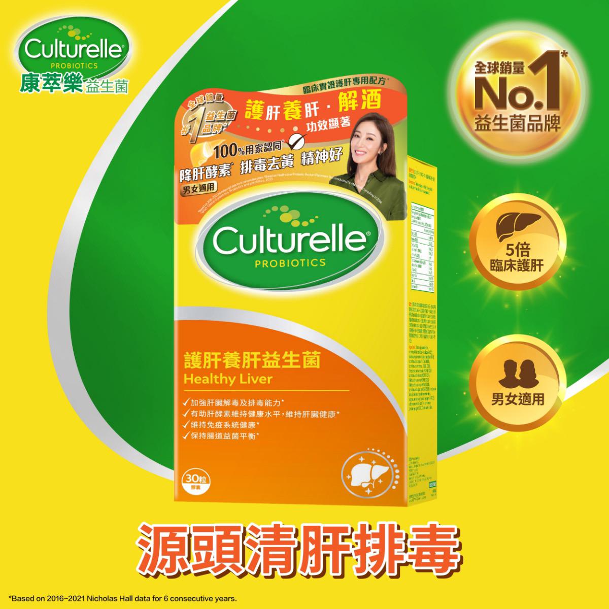 2盒起各減$ 10。3款選擇/Culturelle康萃樂