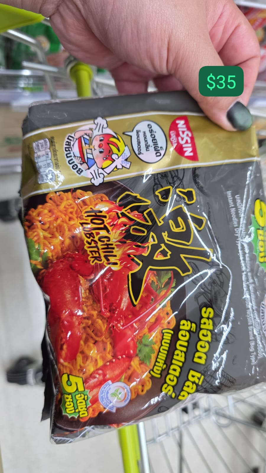 日清（Nissin）激辣龍蝦味乾撈即食麵