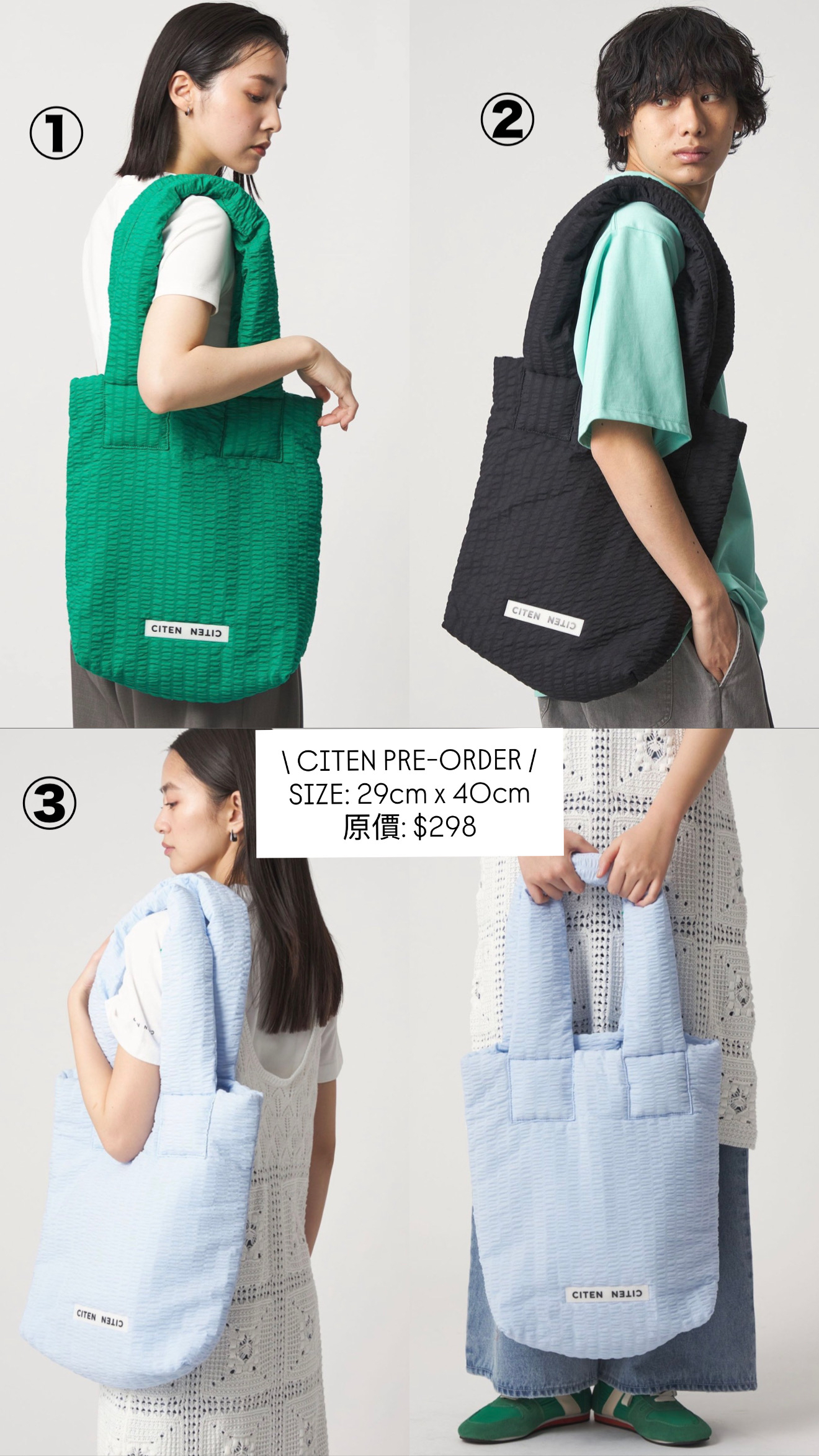 日本CITEN袋