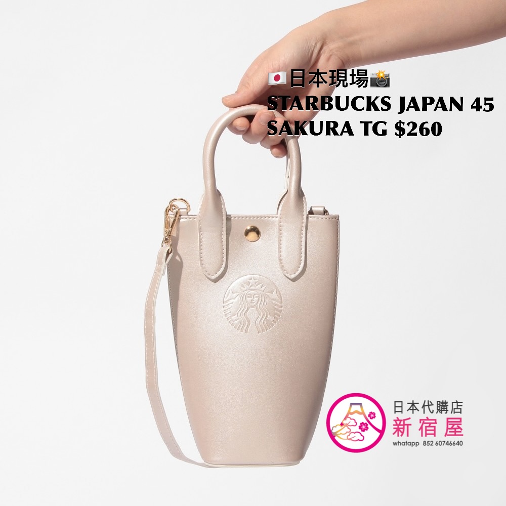 STARBUCKS JAPAN SAKURA 2026 TWINKLE GENTLY