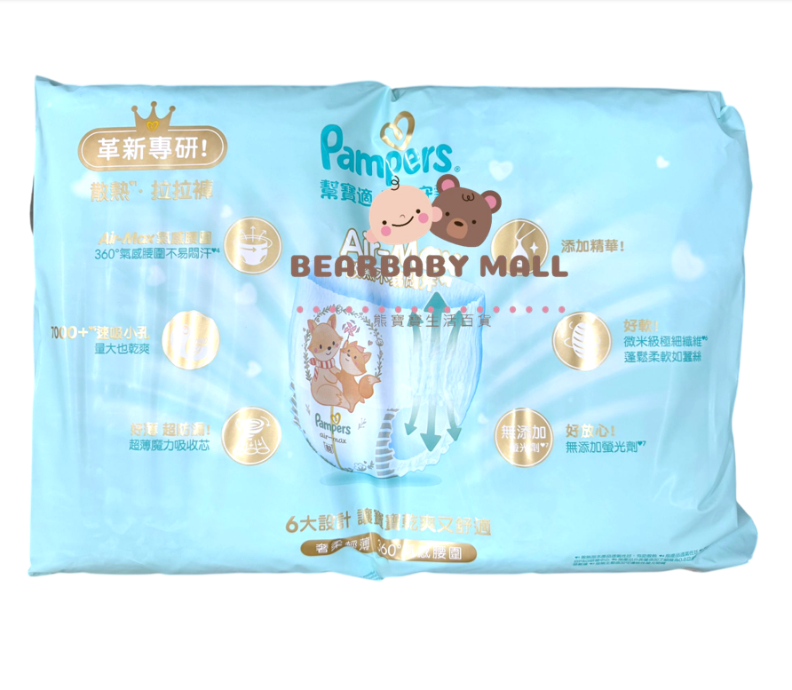 [原箱]pampers 學習褲大碼L66片X2[原裝行貨]