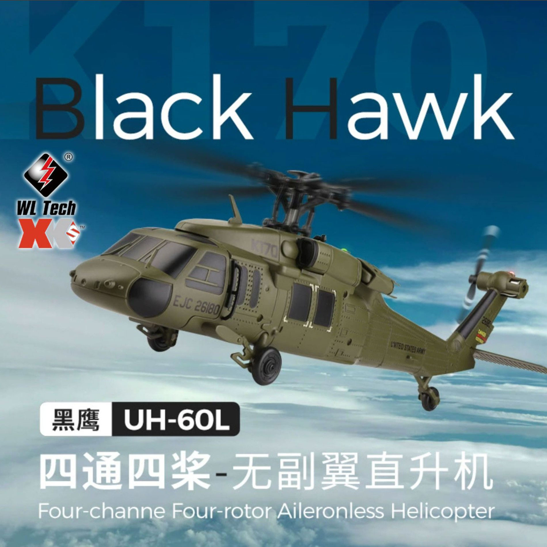 【香港現貨】偉力 WLtoys K270 遙控直昇機 迷你無刷黑鷹UH-60L 無刷光流定位/氣壓定高