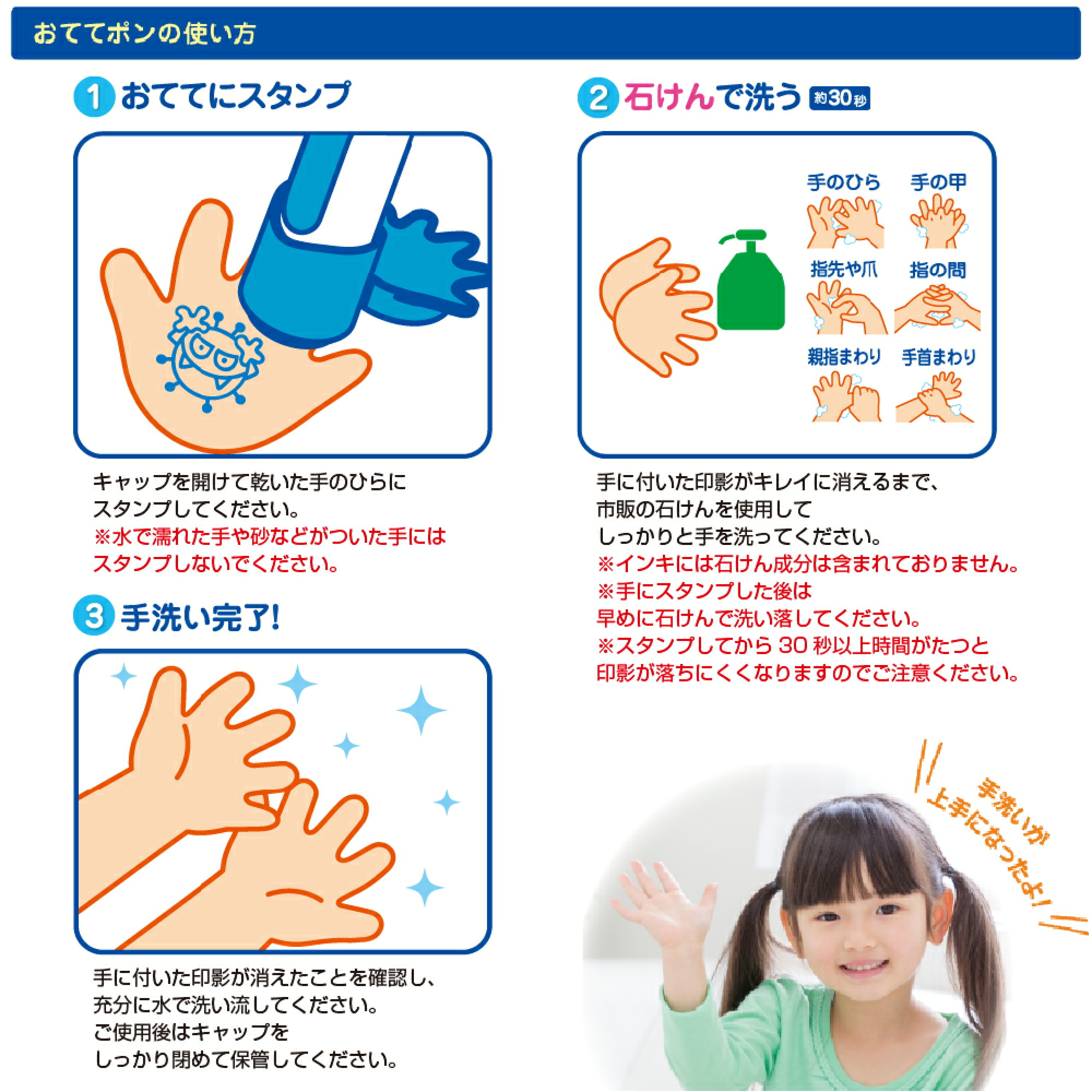 現貨🇯🇵細菌人兒童練習洗手印章 藍色