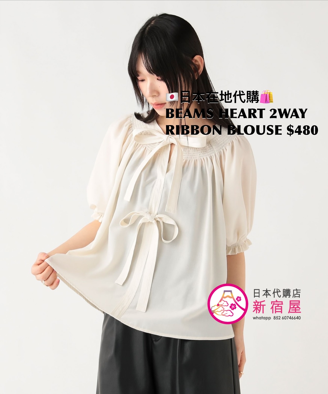 BEAMS HEART 2WAY RIBBON BLOUSE