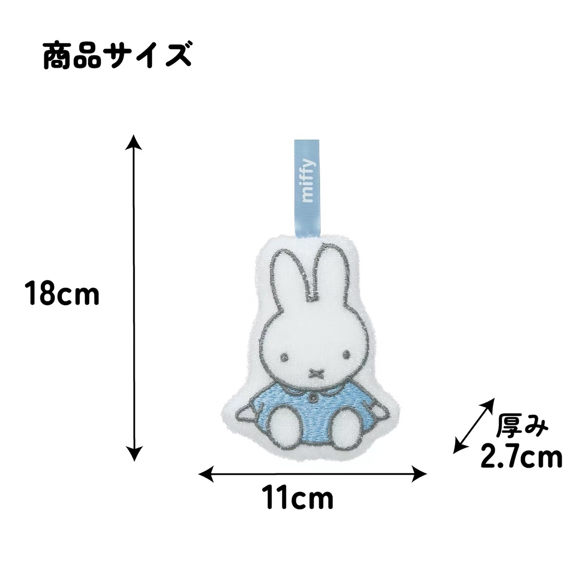 日本進口Miffy廚房清潔海綿