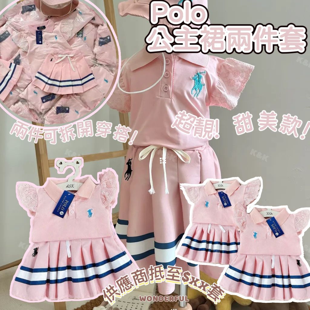 $110兩件套。Po^lo公主裙兩件套