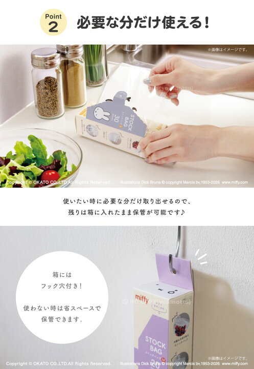 miffy face stock bag 密實袋 3種尺寸