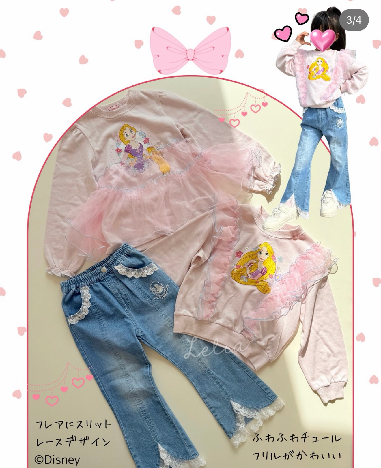 ▫️現貨▫️Ricca Ricca長髮公主/Elsa公主lace微喇叭長褲