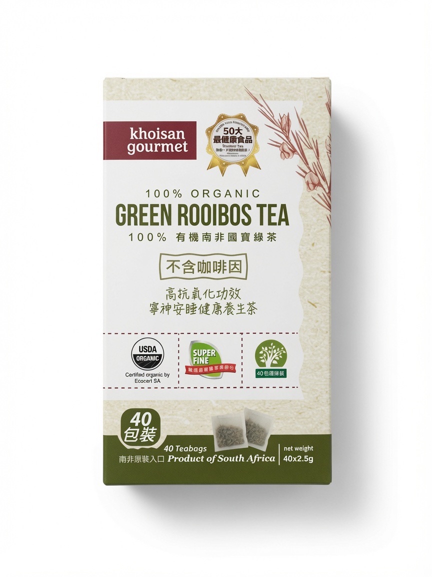 khoisan gourmet Green Rooibos Tea 南非國寶茶（綠茶葉）