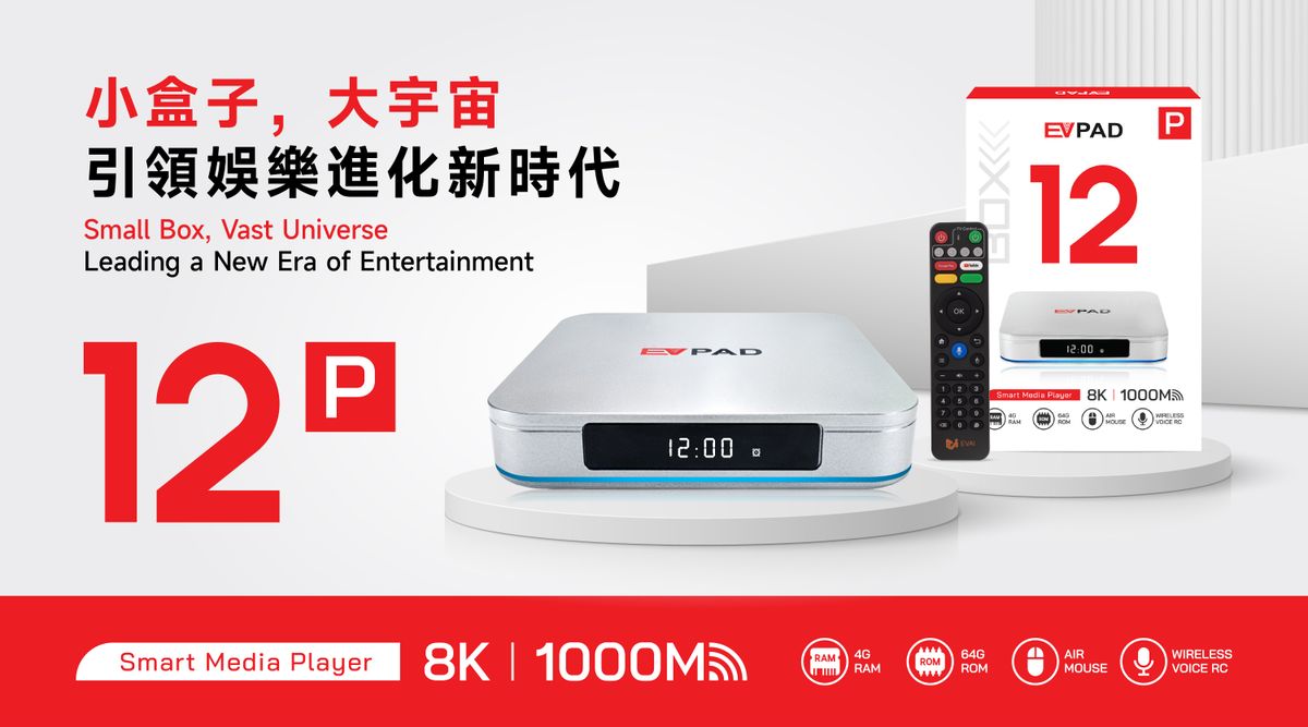 EVPAD 12P 智能語音易播盒子(4+64GB)【香港行貨】易播盒子 Android BOX 多功能電視盒子