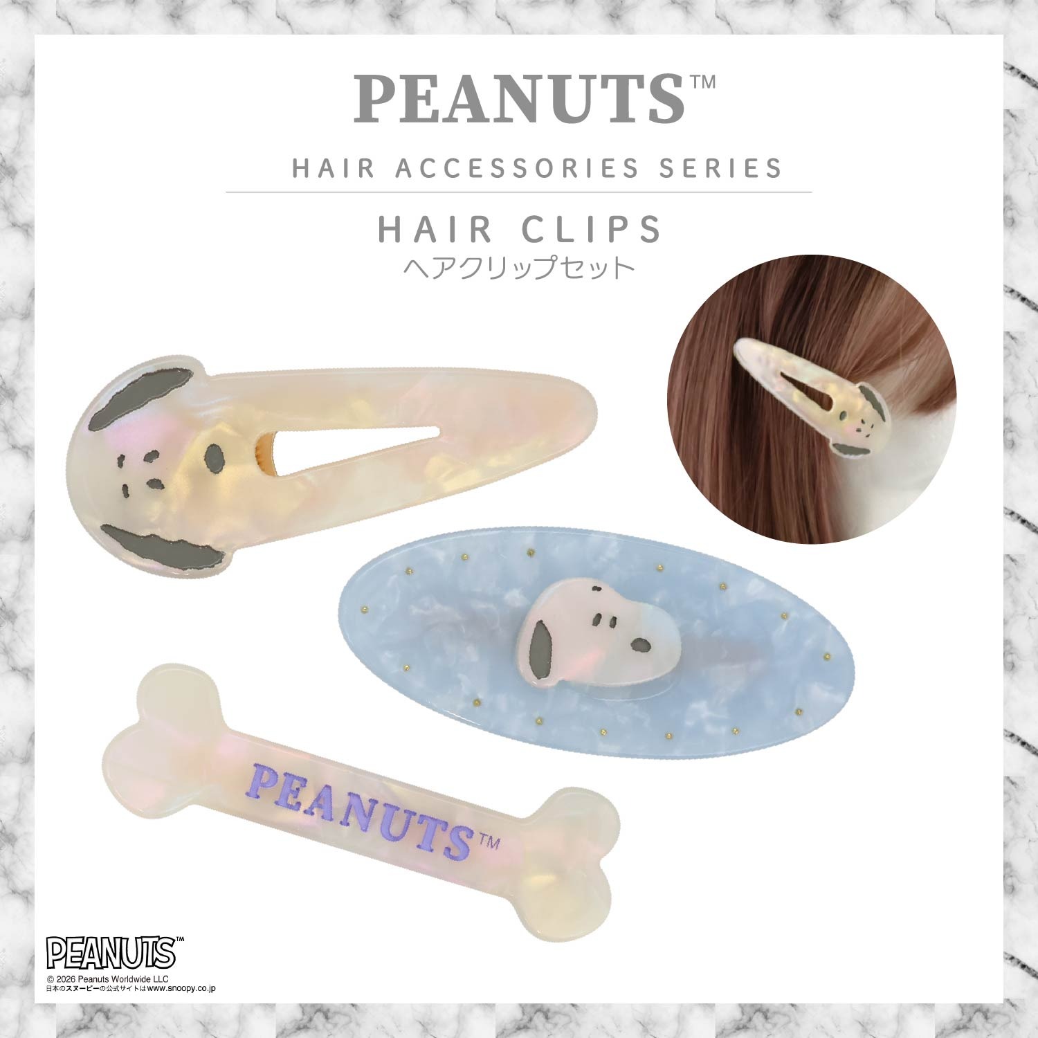 🌸 【預訂】Hairpin Set - PEANUTS Hair Accessory