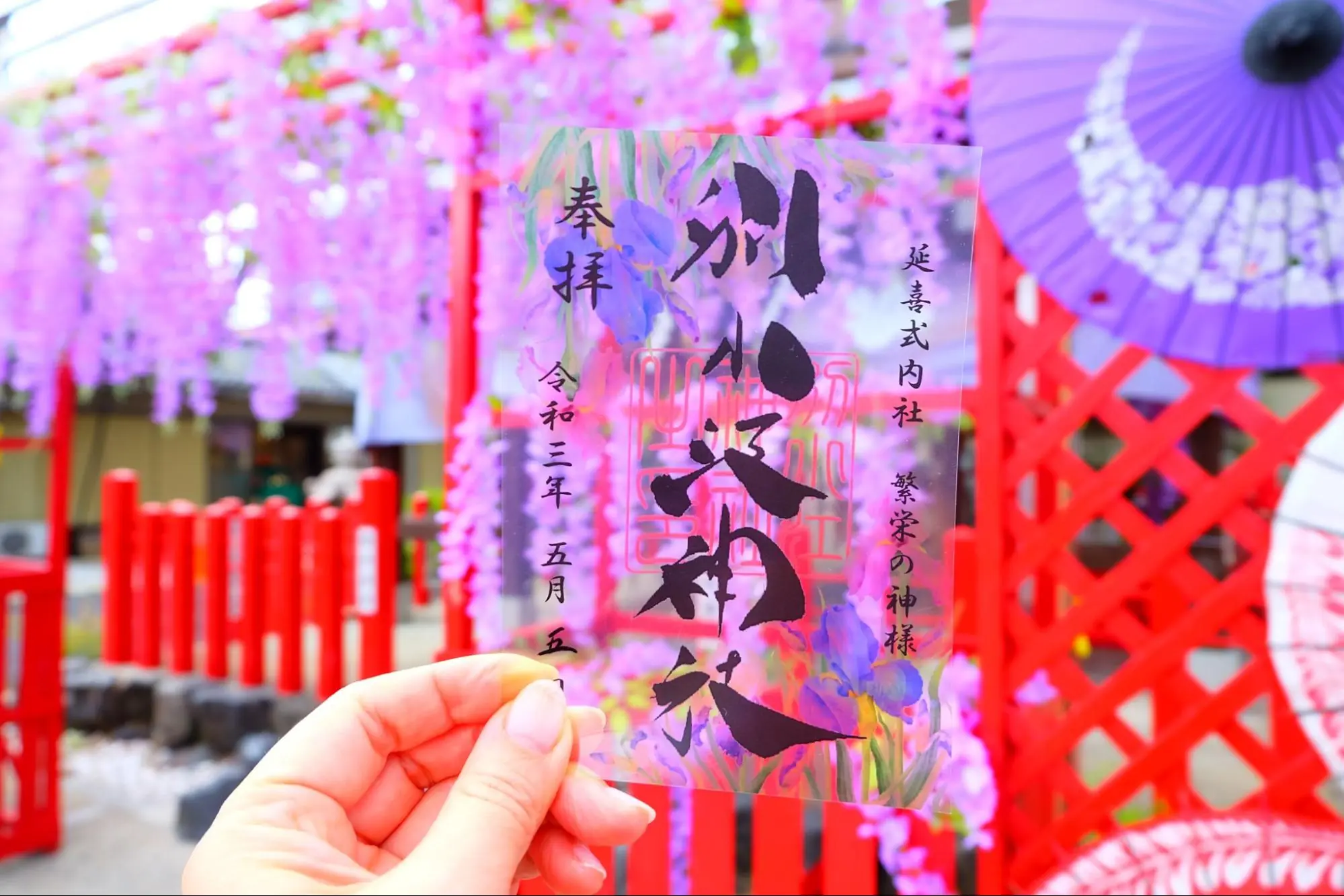 名古屋 別小江神社 11月限定 透明御朱印 各款【預購】