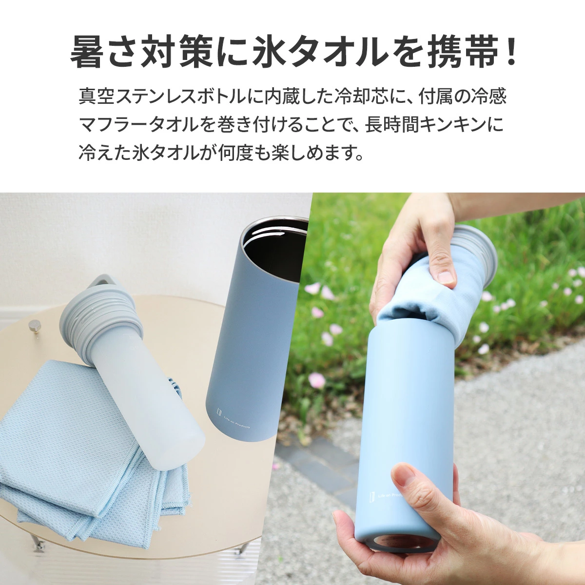 日本直送 冰感水樽套裝｜炎夏必備神器