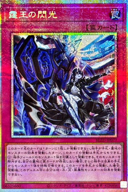 BLZD-JP077 （PSER）霆王的閃光