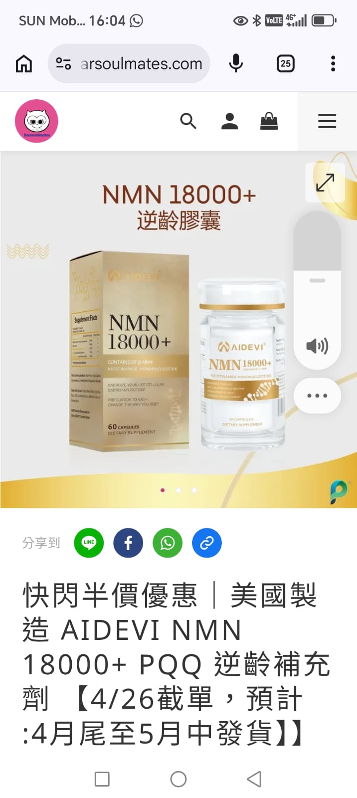 AIDEVI NMN 18000+ 逆齡膠囊：促進細胞活力，重塑年輕光彩