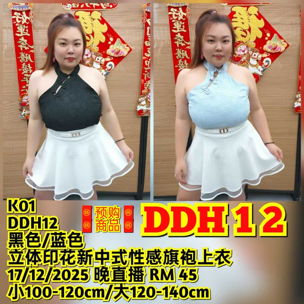 DDH12 立体印花新中式性感旗袍上衣