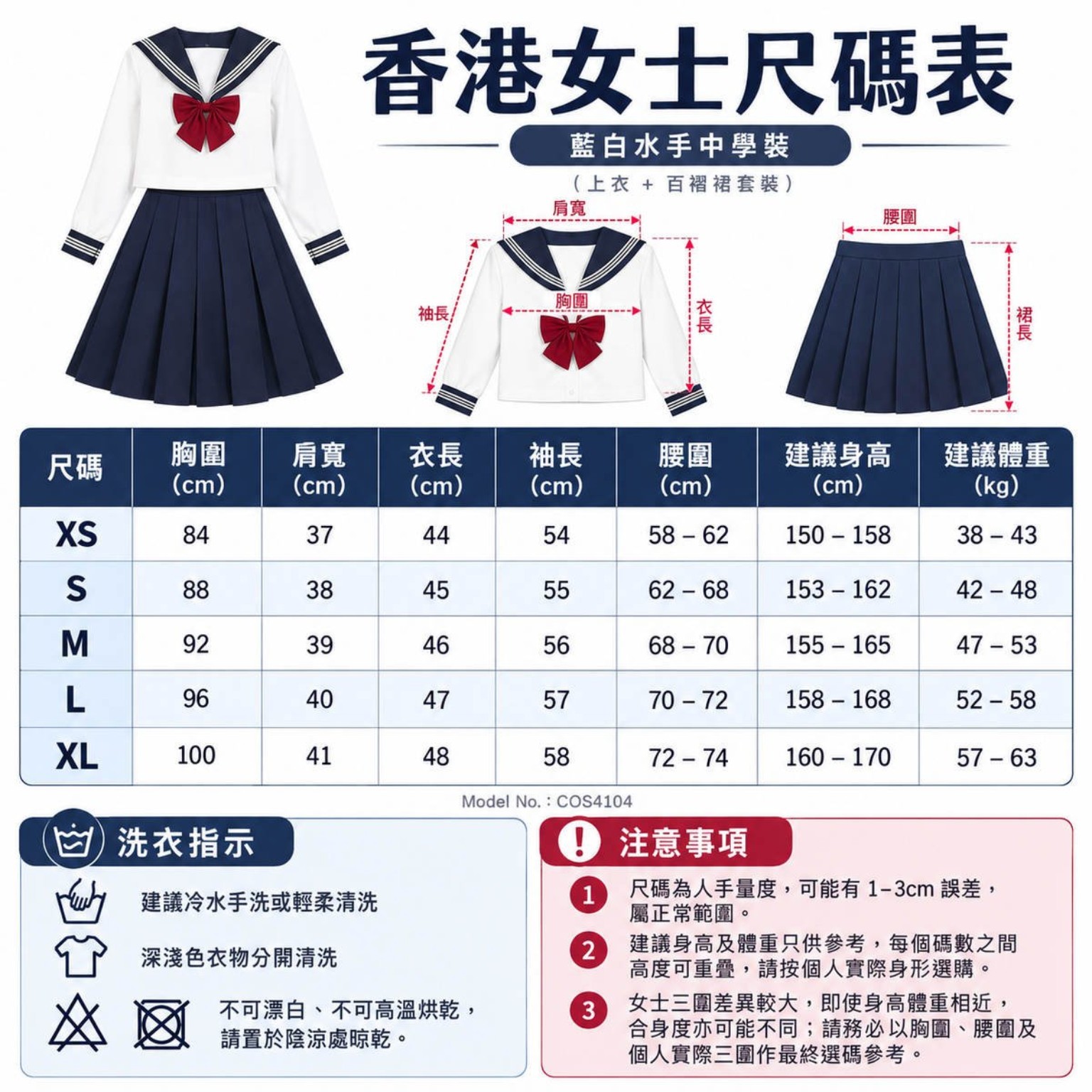 Lets Cosplay 成人女士日系藍白水手服套裝｜紅蝴蝶結百褶裙 JK制服 Cosplay