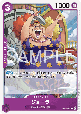 One Piece TCG Card Game - Op14-064 (C) Giolla